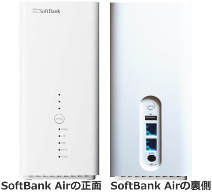 SoftBank Airの正面と裏側
