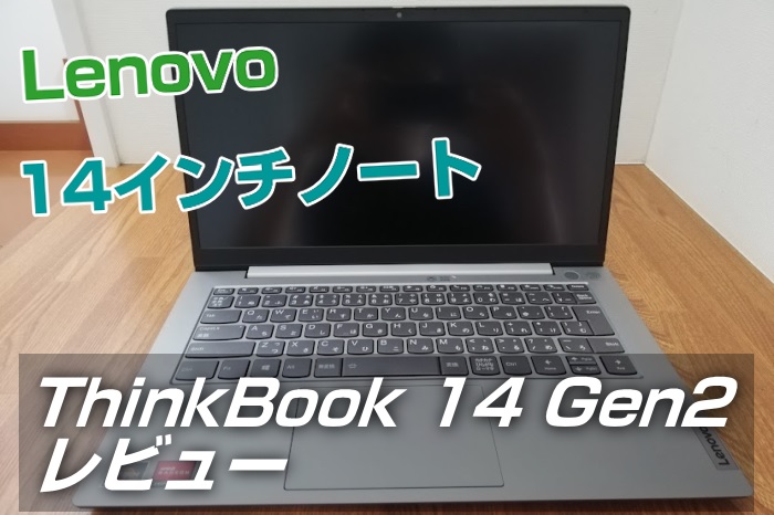 ThinkBook 14 Gen2