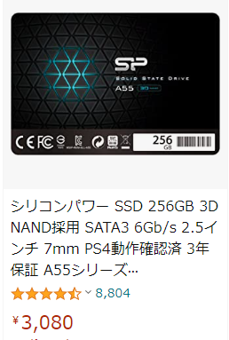 パソコンのSSD価格