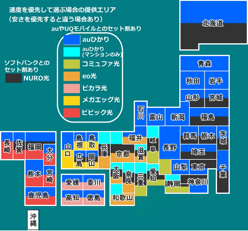 光回線エリア2026